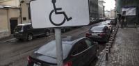 Инвалидов лишат возможности бесплатно парковать автомобили, но всех ли?
